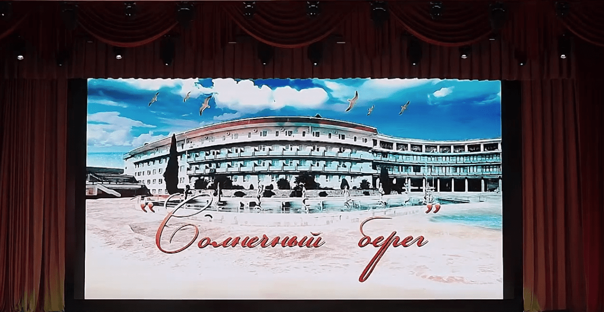 Screenshot 2023 03 28 at 19 13 39 Концерт в честь 50 летия санатория ВОС Солнечный берег